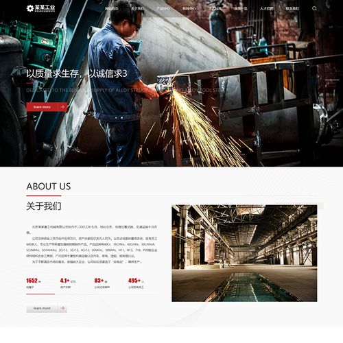 5自适应响应式重工业钢铁机械类网站帝国cms模板html5